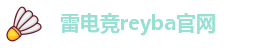 raybet雷竞技官网入口进入